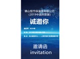 上海故事源遠流長 帶上你的故事 2019我們上海不見不散！