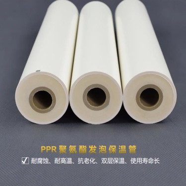 發(fā)泡復合保溫管